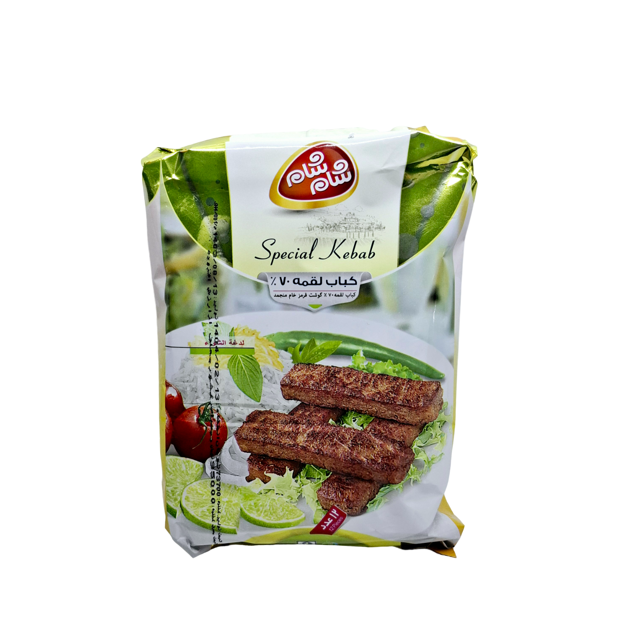 کباب لقمه 70 درصد شام شام