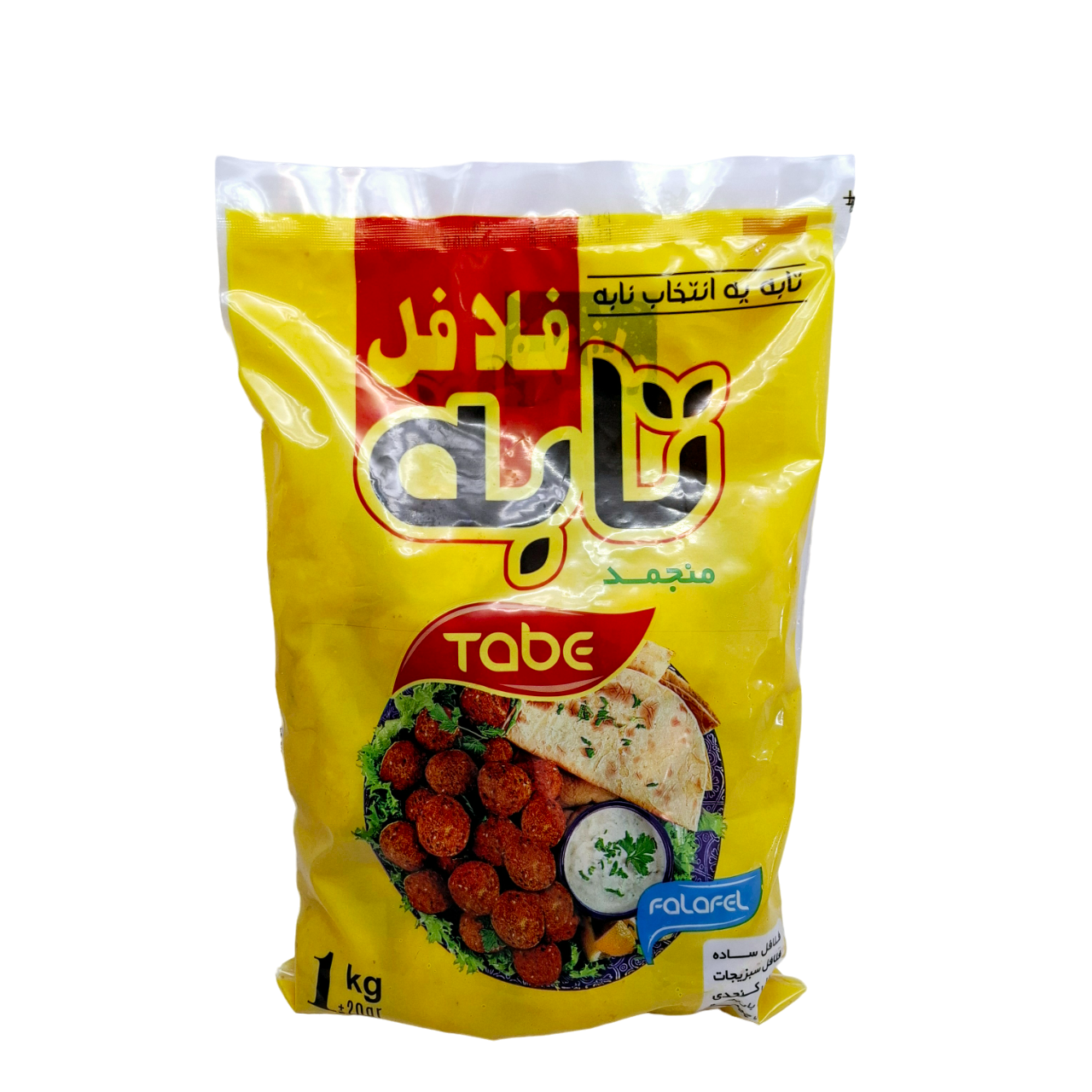 فلافل نیمه آماده 1 کیلویی تابه
