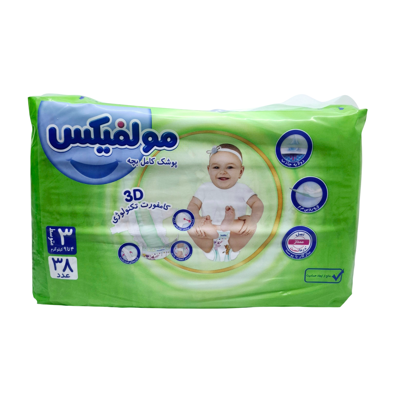 پوشک بچه سایز 3 مولفیکس - بسته 38 عددی